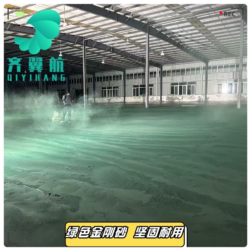 綠色金剛砂地面