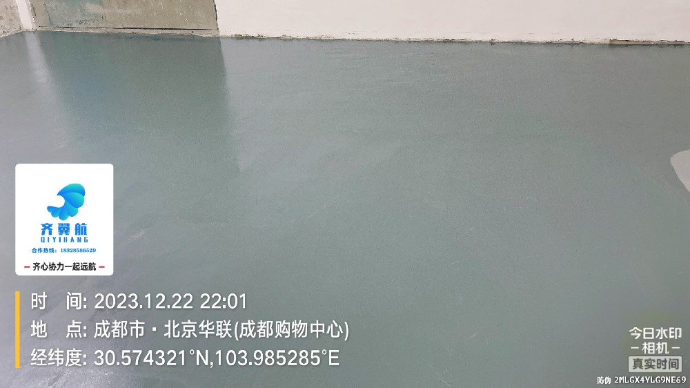 成都北京華聯(lián)超市