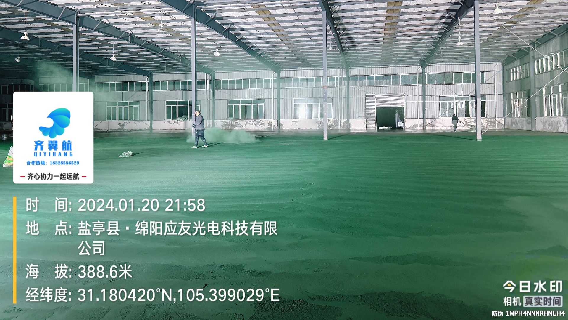 綿陽(yáng)應(yīng)有光電科技有限公司