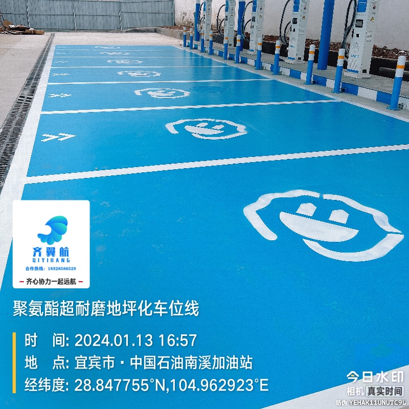 中石油加油站充電樁