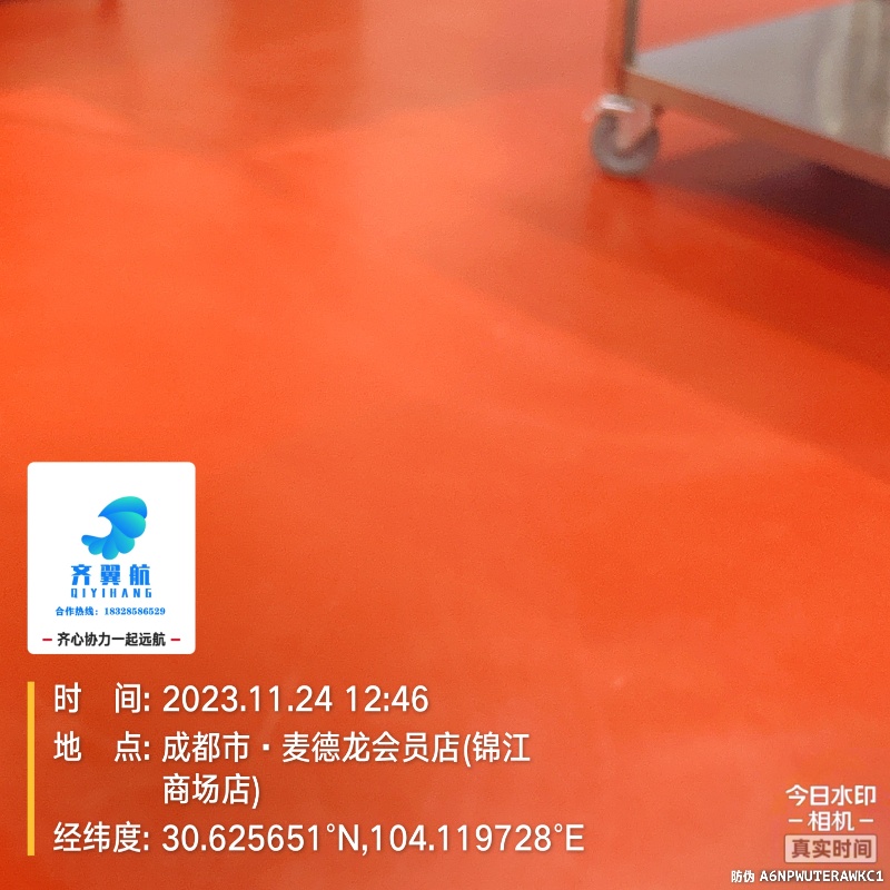 麥德龍超市生鮮食品區(qū)