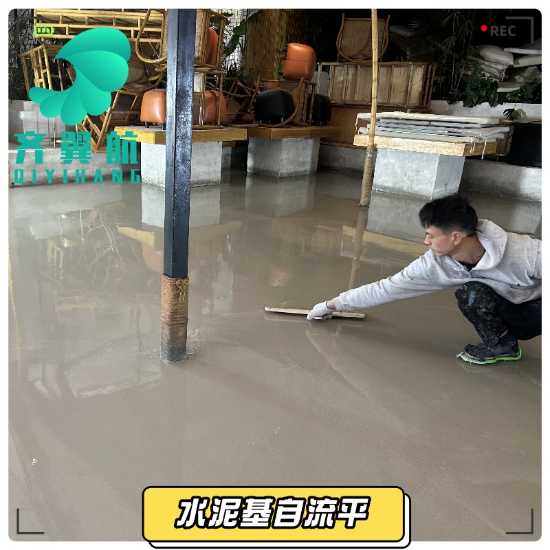 高強(qiáng)度水泥基自流平