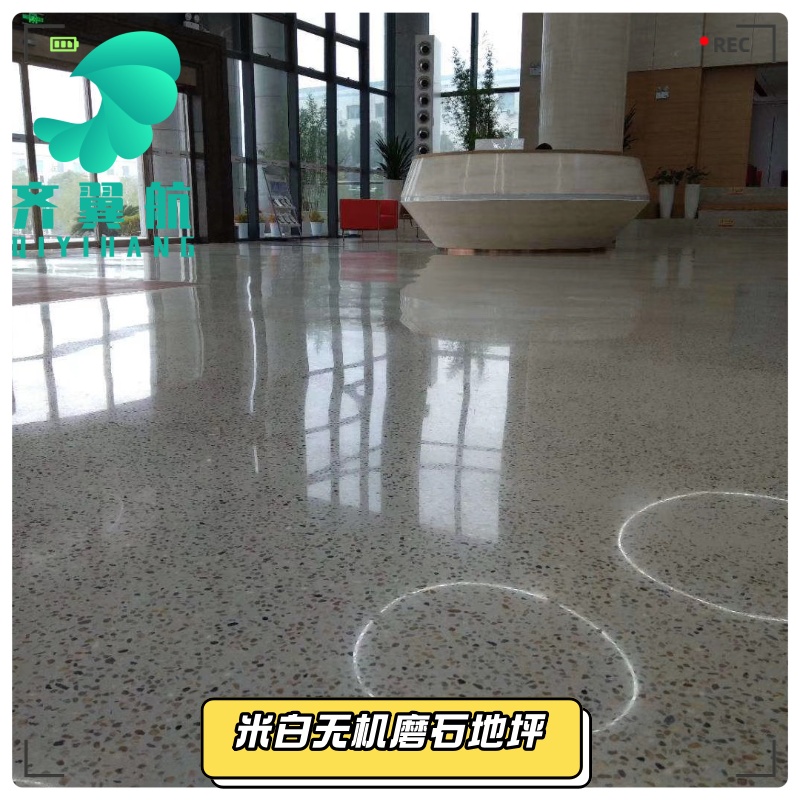 米白無(wú)機(jī)磨石地坪